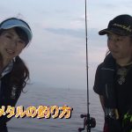 福井県美浜町の船のイカメタル・オモリグパート１（２０１９年８月２４日放送）